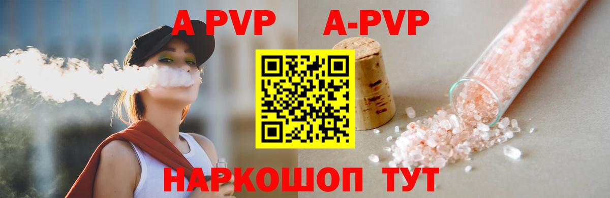 Alpha-PVP VHQ Таганрог