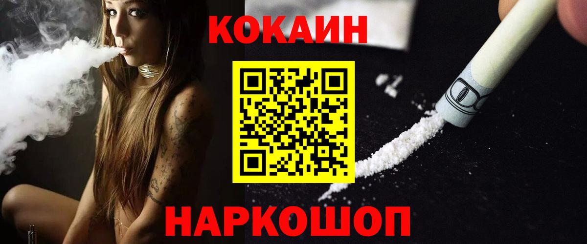 КОКАИН 99% Таганрог