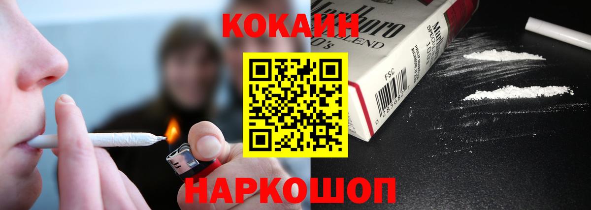 Таганрог  Кокаин  Вход с VPN  Кокаин Columbia  КОКАИН 99% 