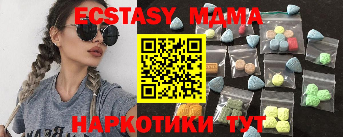 ЭКСТАЗИ  Вход с VPN  Таганрог  Ecstasy MDMA  Экстази Cube 