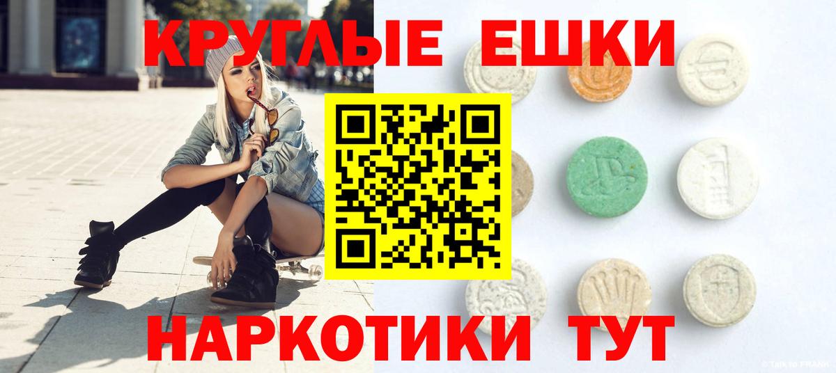 Ecstasy XTC Таганрог