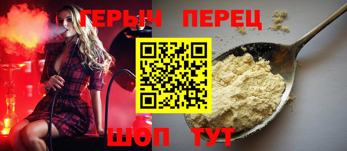 Героин  ГЕРОИН белый  Вход с VPN  Таганрог 