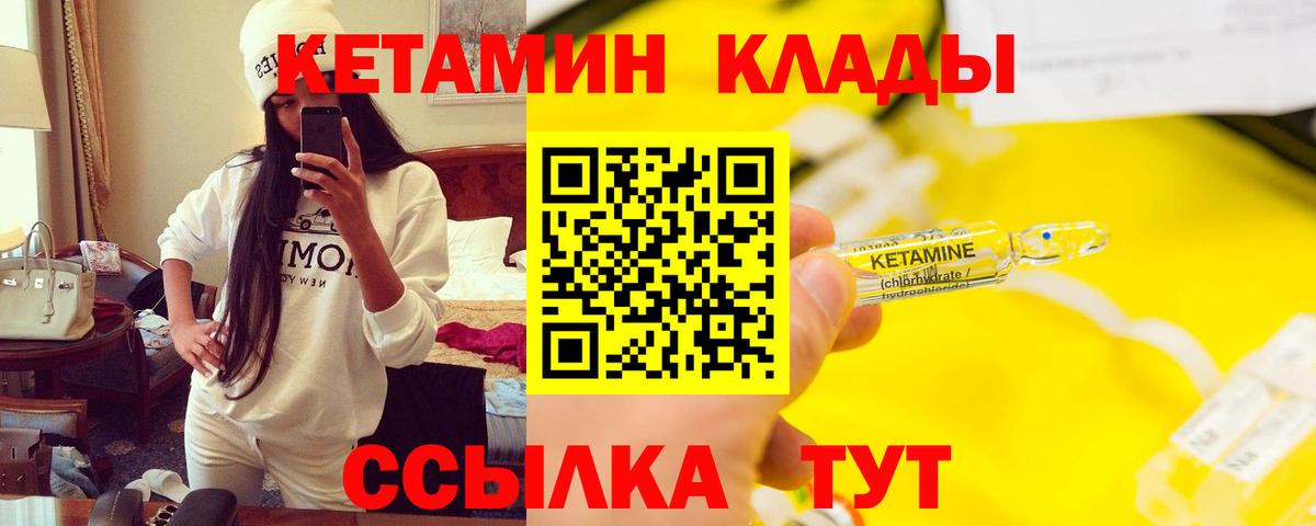 Кетамин ketamine Таганрог