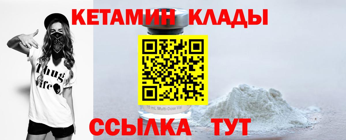 Кетамин VHQ  Вход с VPN  Таганрог 