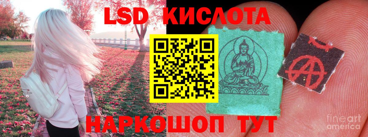 ЛСД экстази кислота Таганрог