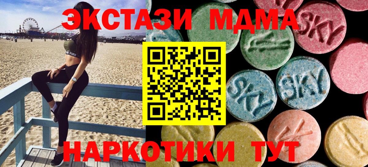 МДМА  МДМА VHQ  Вход с VPN  Таганрог 