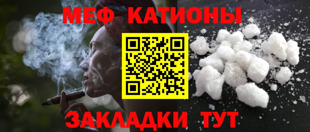 Меф  МЕФ мука  Мефедрон mephedrone  Вход с VPN  KRAKEN ONION  МЕФ  Таганрог 