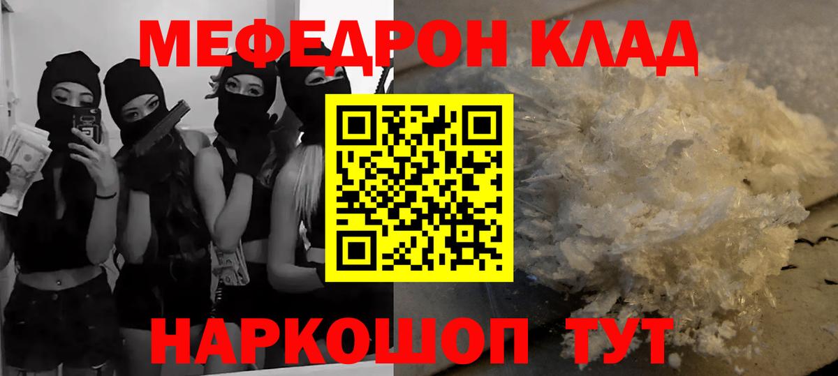 МЕФ мука Таганрог