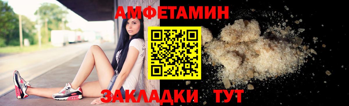 МЕТАМФЕТАМИН мет Таганрог
