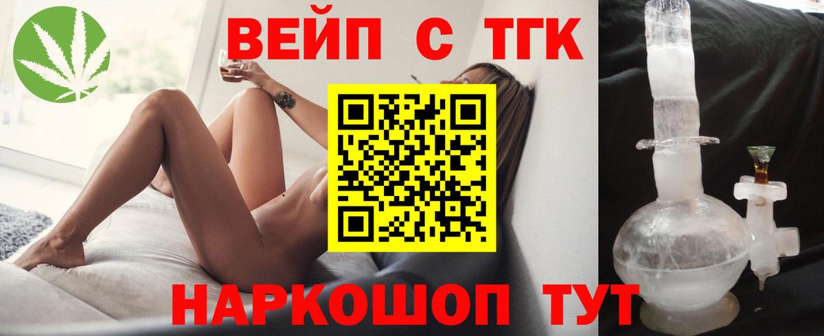 Дистиллят ТГК Wax  Вход с VPN  Таганрог  ТГК жижа 