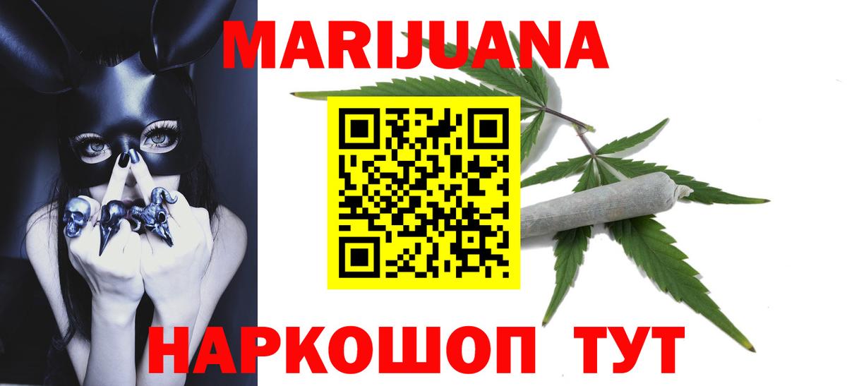 Бошки Шишки MAZAR  Вход с VPN  Каннабис VHQ  Таганрог  Конопля конопля  Шишки марихуана LSD WEED 